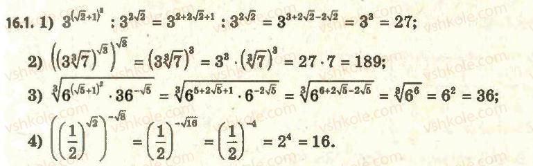 11-algebra-ag-merzlyak-da-nomirovskij-vb-polonskij-ms-yakir-2011-akademichnij-profilnij-rivni--2-pokaznikova-i-logarifmichna-funktsiyi-16-stepin-z-dovilnim-dijsnim-pokaznikom-pokaznikova-funktsiya-1.jpg