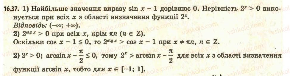 11-algebra-ag-merzlyak-da-nomirovskij-vb-polonskij-ms-yakir-2011-akademichnij-profilnij-rivni--2-pokaznikova-i-logarifmichna-funktsiyi-16-stepin-z-dovilnim-dijsnim-pokaznikom-pokaznikova-funktsiya-37.jpg