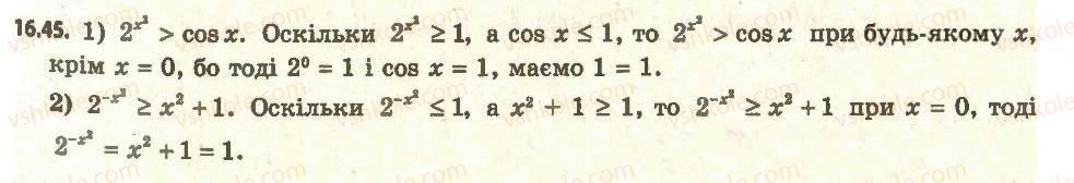 11-algebra-ag-merzlyak-da-nomirovskij-vb-polonskij-ms-yakir-2011-akademichnij-profilnij-rivni--2-pokaznikova-i-logarifmichna-funktsiyi-16-stepin-z-dovilnim-dijsnim-pokaznikom-pokaznikova-funktsiya-45.jpg