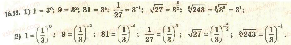 11-algebra-ag-merzlyak-da-nomirovskij-vb-polonskij-ms-yakir-2011-akademichnij-profilnij-rivni--2-pokaznikova-i-logarifmichna-funktsiyi-16-stepin-z-dovilnim-dijsnim-pokaznikom-pokaznikova-funktsiya-53-rnd1273.jpg