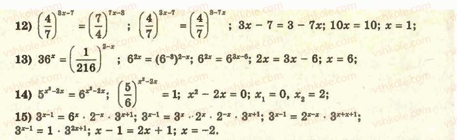 11-algebra-ag-merzlyak-da-nomirovskij-vb-polonskij-ms-yakir-2011-akademichnij-profilnij-rivni--2-pokaznikova-i-logarifmichna-funktsiyi-17-pokaznikovi-rivnyannya-1-rnd8884.jpg