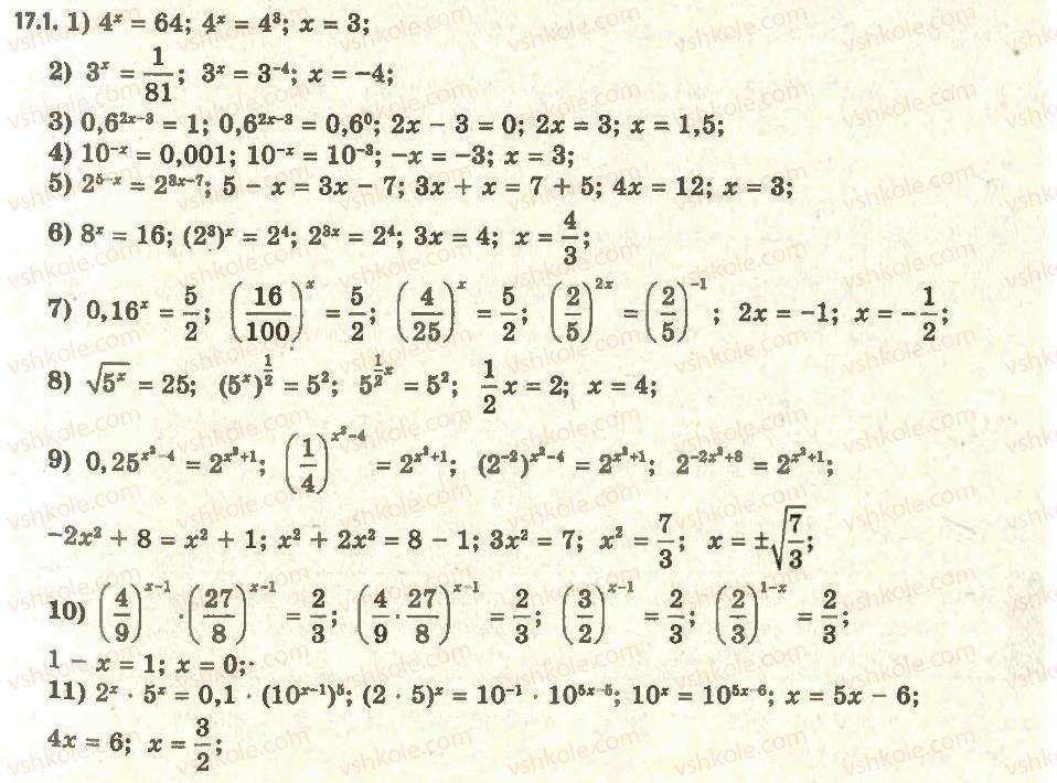 11-algebra-ag-merzlyak-da-nomirovskij-vb-polonskij-ms-yakir-2011-akademichnij-profilnij-rivni--2-pokaznikova-i-logarifmichna-funktsiyi-17-pokaznikovi-rivnyannya-1.jpg