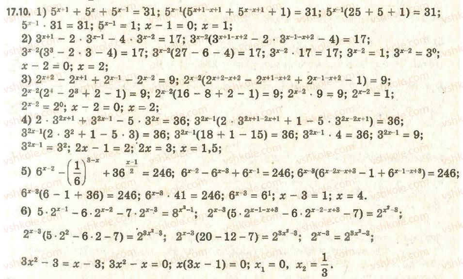 11-algebra-ag-merzlyak-da-nomirovskij-vb-polonskij-ms-yakir-2011-akademichnij-profilnij-rivni--2-pokaznikova-i-logarifmichna-funktsiyi-17-pokaznikovi-rivnyannya-10.jpg