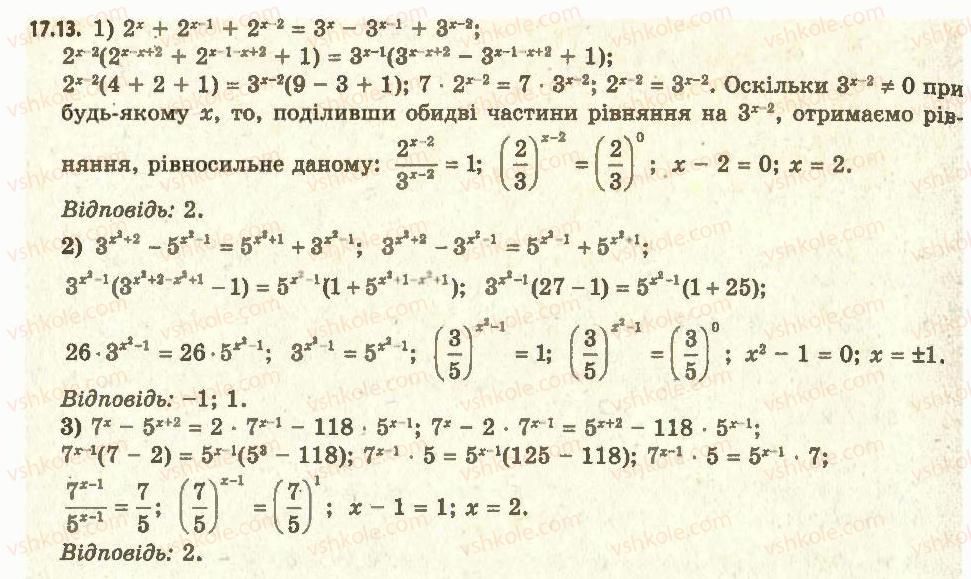 11-algebra-ag-merzlyak-da-nomirovskij-vb-polonskij-ms-yakir-2011-akademichnij-profilnij-rivni--2-pokaznikova-i-logarifmichna-funktsiyi-17-pokaznikovi-rivnyannya-13.jpg