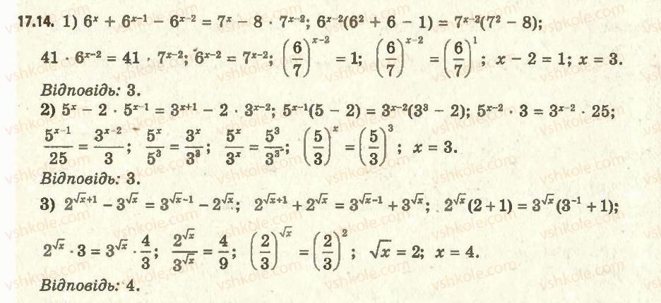 11-algebra-ag-merzlyak-da-nomirovskij-vb-polonskij-ms-yakir-2011-akademichnij-profilnij-rivni--2-pokaznikova-i-logarifmichna-funktsiyi-17-pokaznikovi-rivnyannya-14.jpg