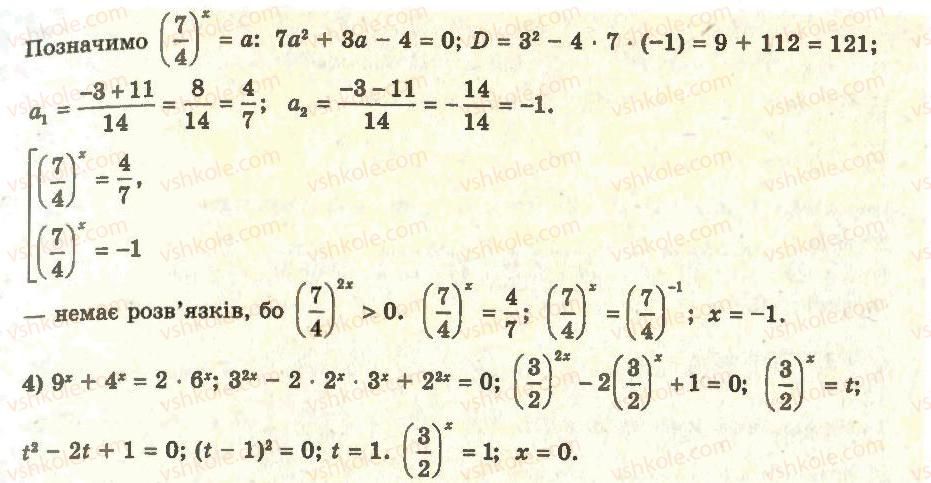11-algebra-ag-merzlyak-da-nomirovskij-vb-polonskij-ms-yakir-2011-akademichnij-profilnij-rivni--2-pokaznikova-i-logarifmichna-funktsiyi-17-pokaznikovi-rivnyannya-17-rnd7200.jpg