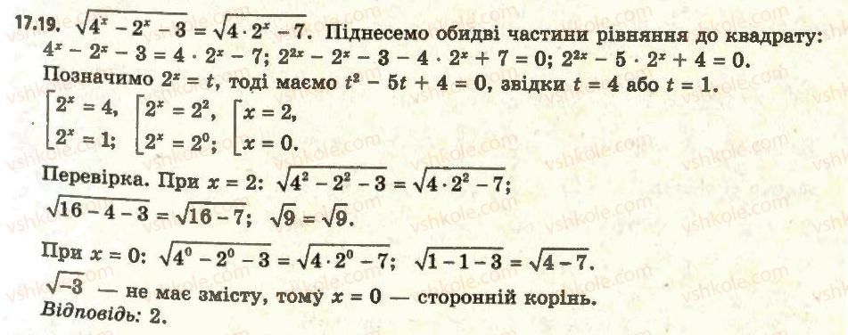 11-algebra-ag-merzlyak-da-nomirovskij-vb-polonskij-ms-yakir-2011-akademichnij-profilnij-rivni--2-pokaznikova-i-logarifmichna-funktsiyi-17-pokaznikovi-rivnyannya-19.jpg