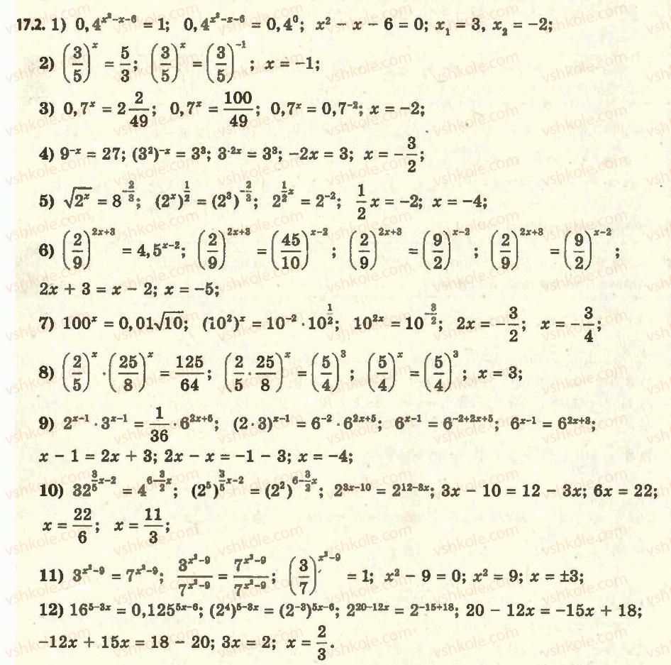 11-algebra-ag-merzlyak-da-nomirovskij-vb-polonskij-ms-yakir-2011-akademichnij-profilnij-rivni--2-pokaznikova-i-logarifmichna-funktsiyi-17-pokaznikovi-rivnyannya-2.jpg