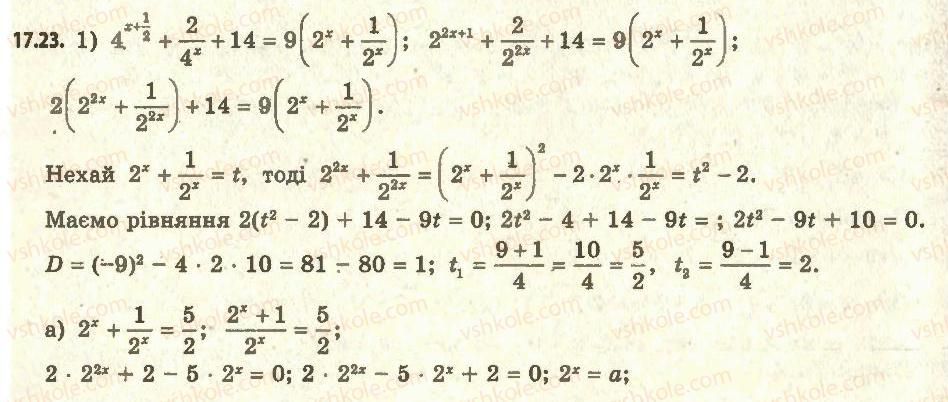 11-algebra-ag-merzlyak-da-nomirovskij-vb-polonskij-ms-yakir-2011-akademichnij-profilnij-rivni--2-pokaznikova-i-logarifmichna-funktsiyi-17-pokaznikovi-rivnyannya-23.jpg
