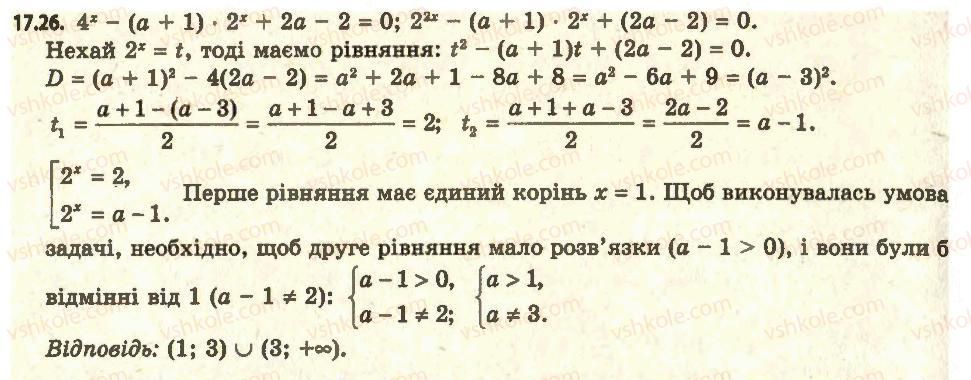 11-algebra-ag-merzlyak-da-nomirovskij-vb-polonskij-ms-yakir-2011-akademichnij-profilnij-rivni--2-pokaznikova-i-logarifmichna-funktsiyi-17-pokaznikovi-rivnyannya-26.jpg