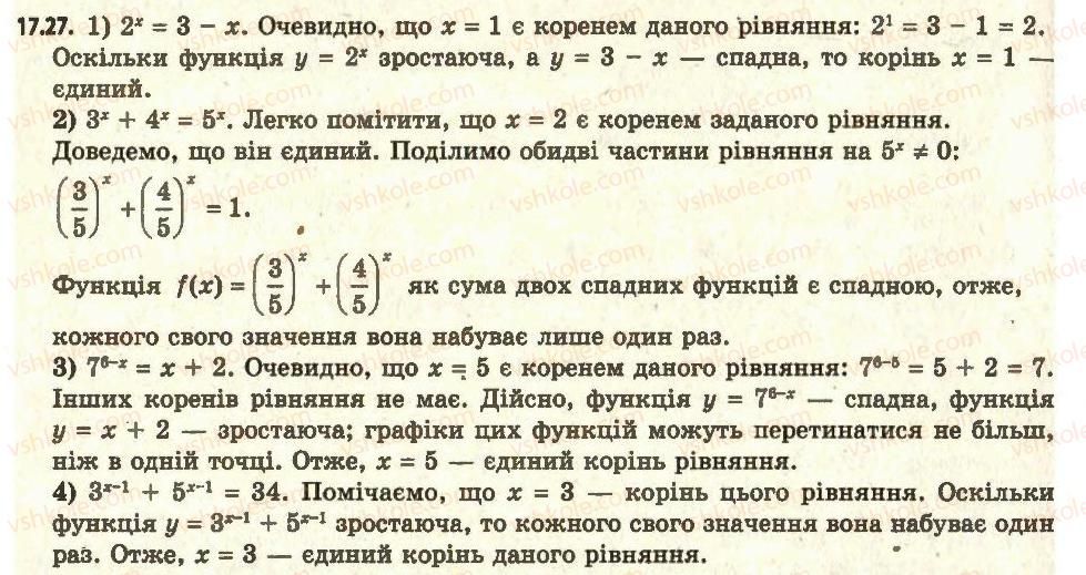11-algebra-ag-merzlyak-da-nomirovskij-vb-polonskij-ms-yakir-2011-akademichnij-profilnij-rivni--2-pokaznikova-i-logarifmichna-funktsiyi-17-pokaznikovi-rivnyannya-27.jpg