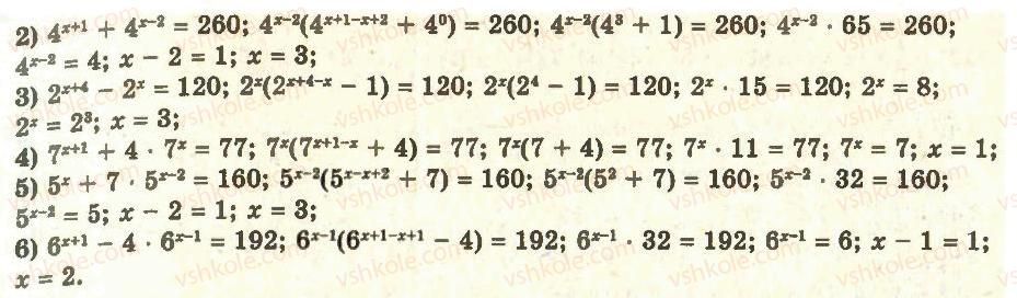 11-algebra-ag-merzlyak-da-nomirovskij-vb-polonskij-ms-yakir-2011-akademichnij-profilnij-rivni--2-pokaznikova-i-logarifmichna-funktsiyi-17-pokaznikovi-rivnyannya-3-rnd8110.jpg