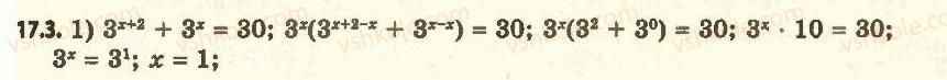 11-algebra-ag-merzlyak-da-nomirovskij-vb-polonskij-ms-yakir-2011-akademichnij-profilnij-rivni--2-pokaznikova-i-logarifmichna-funktsiyi-17-pokaznikovi-rivnyannya-3.jpg