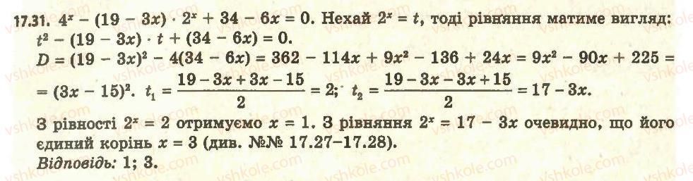 11-algebra-ag-merzlyak-da-nomirovskij-vb-polonskij-ms-yakir-2011-akademichnij-profilnij-rivni--2-pokaznikova-i-logarifmichna-funktsiyi-17-pokaznikovi-rivnyannya-31.jpg