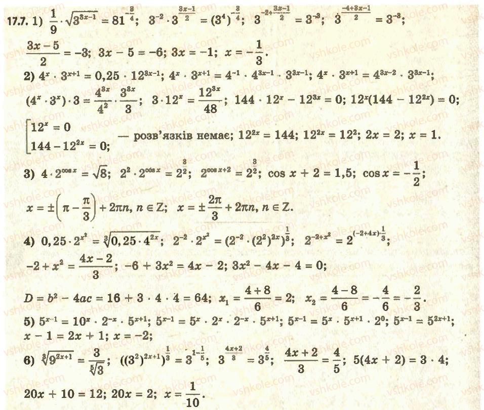11-algebra-ag-merzlyak-da-nomirovskij-vb-polonskij-ms-yakir-2011-akademichnij-profilnij-rivni--2-pokaznikova-i-logarifmichna-funktsiyi-17-pokaznikovi-rivnyannya-7.jpg