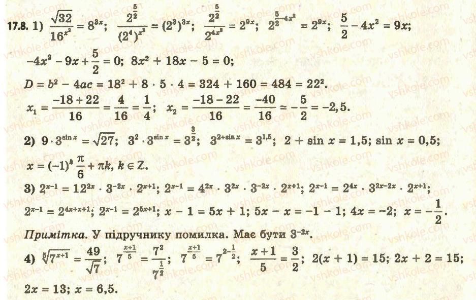 11-algebra-ag-merzlyak-da-nomirovskij-vb-polonskij-ms-yakir-2011-akademichnij-profilnij-rivni--2-pokaznikova-i-logarifmichna-funktsiyi-17-pokaznikovi-rivnyannya-8.jpg