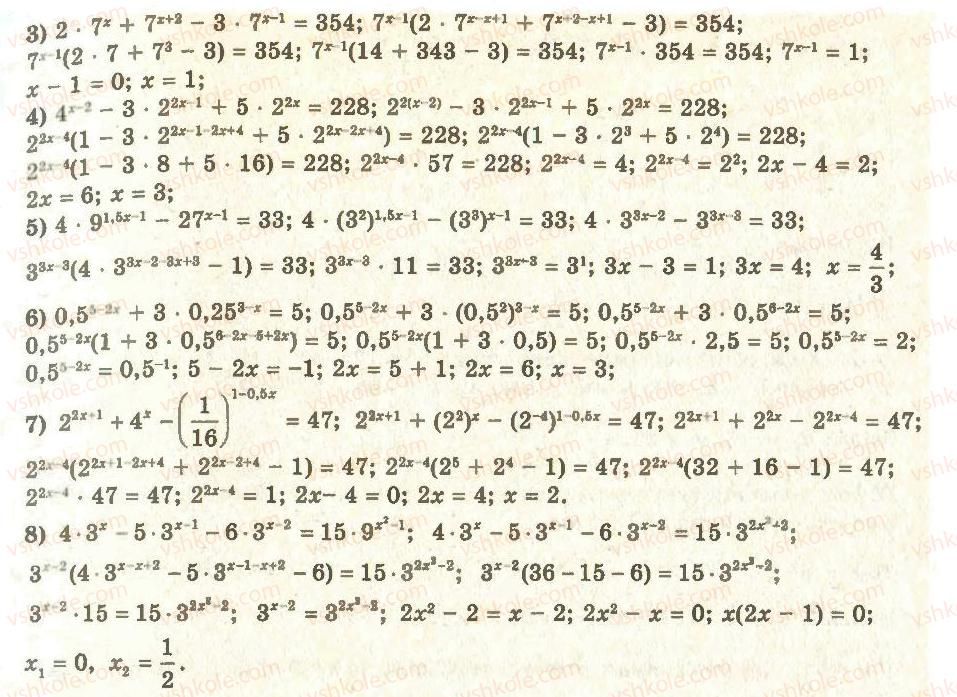 11-algebra-ag-merzlyak-da-nomirovskij-vb-polonskij-ms-yakir-2011-akademichnij-profilnij-rivni--2-pokaznikova-i-logarifmichna-funktsiyi-17-pokaznikovi-rivnyannya-9-rnd9355.jpg