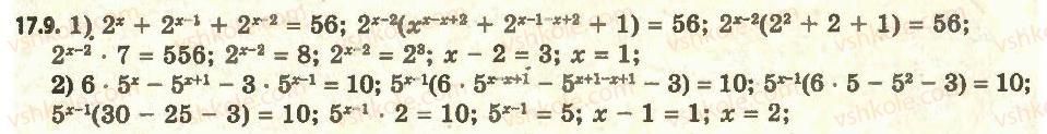 11-algebra-ag-merzlyak-da-nomirovskij-vb-polonskij-ms-yakir-2011-akademichnij-profilnij-rivni--2-pokaznikova-i-logarifmichna-funktsiyi-17-pokaznikovi-rivnyannya-9.jpg