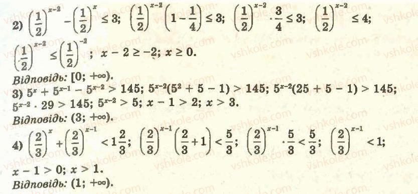 11-algebra-ag-merzlyak-da-nomirovskij-vb-polonskij-ms-yakir-2011-akademichnij-profilnij-rivni--2-pokaznikova-i-logarifmichna-funktsiyi-18-pokaznikovi-nerivnosti-11-rnd8279.jpg
