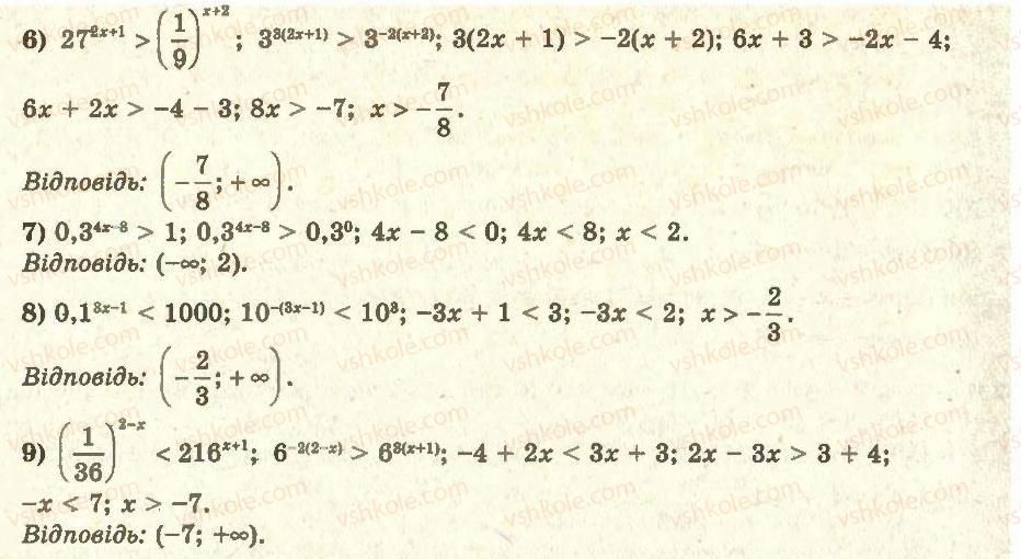 11-algebra-ag-merzlyak-da-nomirovskij-vb-polonskij-ms-yakir-2011-akademichnij-profilnij-rivni--2-pokaznikova-i-logarifmichna-funktsiyi-18-pokaznikovi-nerivnosti-2-rnd8166.jpg
