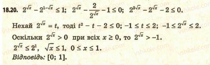 11-algebra-ag-merzlyak-da-nomirovskij-vb-polonskij-ms-yakir-2011-akademichnij-profilnij-rivni--2-pokaznikova-i-logarifmichna-funktsiyi-18-pokaznikovi-nerivnosti-20.jpg