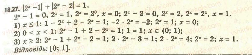 11-algebra-ag-merzlyak-da-nomirovskij-vb-polonskij-ms-yakir-2011-akademichnij-profilnij-rivni--2-pokaznikova-i-logarifmichna-funktsiyi-18-pokaznikovi-nerivnosti-27.jpg