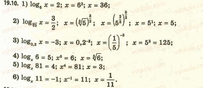 11-algebra-ag-merzlyak-da-nomirovskij-vb-polonskij-ms-yakir-2011-akademichnij-profilnij-rivni--2-pokaznikova-i-logarifmichna-funktsiyi-19-logarifm-i-jogo-vlastivosti-10.jpg