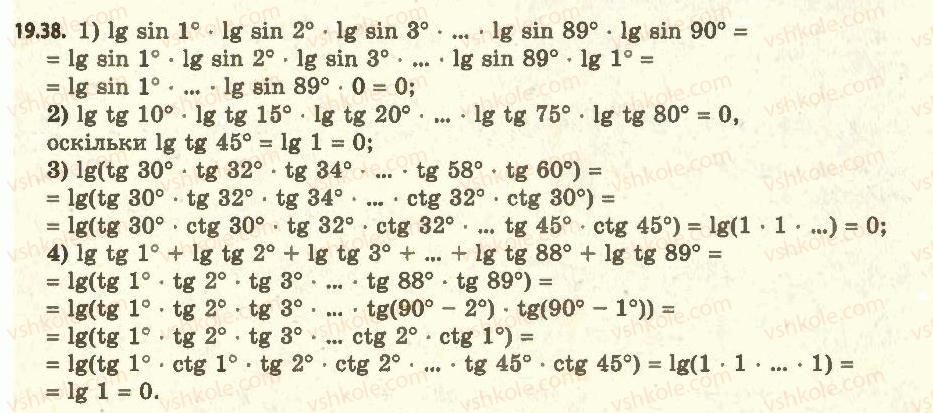 11-algebra-ag-merzlyak-da-nomirovskij-vb-polonskij-ms-yakir-2011-akademichnij-profilnij-rivni--2-pokaznikova-i-logarifmichna-funktsiyi-19-logarifm-i-jogo-vlastivosti-38.jpg