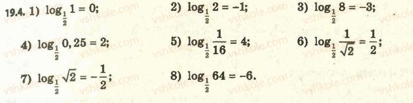 11-algebra-ag-merzlyak-da-nomirovskij-vb-polonskij-ms-yakir-2011-akademichnij-profilnij-rivni--2-pokaznikova-i-logarifmichna-funktsiyi-19-logarifm-i-jogo-vlastivosti-4.jpg