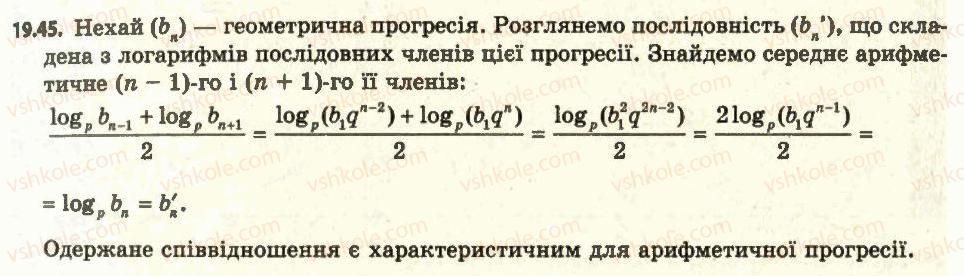 11-algebra-ag-merzlyak-da-nomirovskij-vb-polonskij-ms-yakir-2011-akademichnij-profilnij-rivni--2-pokaznikova-i-logarifmichna-funktsiyi-19-logarifm-i-jogo-vlastivosti-45.jpg