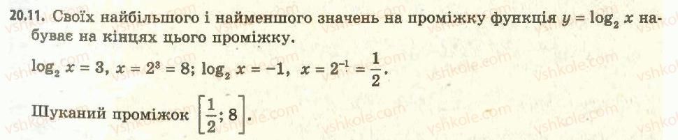 11-algebra-ag-merzlyak-da-nomirovskij-vb-polonskij-ms-yakir-2011-akademichnij-profilnij-rivni--2-pokaznikova-i-logarifmichna-funktsiyi-20-logarifmichna-funktsiya-ta-yiyi-vlastivosti-11.jpg