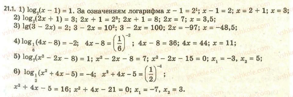 11-algebra-ag-merzlyak-da-nomirovskij-vb-polonskij-ms-yakir-2011-akademichnij-profilnij-rivni--2-pokaznikova-i-logarifmichna-funktsiyi-21-logarifmichni-rivnyannya-1.jpg