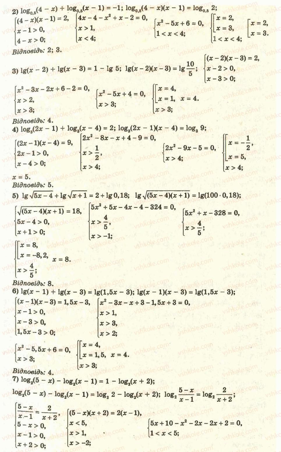 11-algebra-ag-merzlyak-da-nomirovskij-vb-polonskij-ms-yakir-2011-akademichnij-profilnij-rivni--2-pokaznikova-i-logarifmichna-funktsiyi-21-logarifmichni-rivnyannya-13-rnd713.jpg