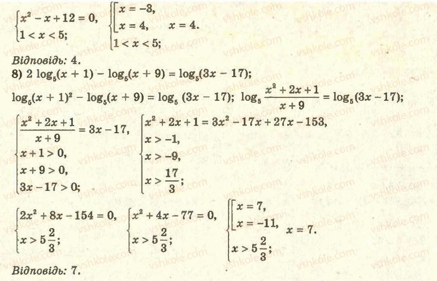 11-algebra-ag-merzlyak-da-nomirovskij-vb-polonskij-ms-yakir-2011-akademichnij-profilnij-rivni--2-pokaznikova-i-logarifmichna-funktsiyi-21-logarifmichni-rivnyannya-13-rnd7192.jpg