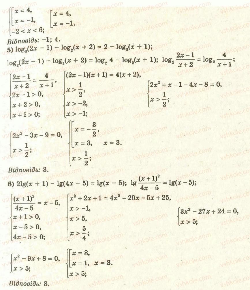 11-algebra-ag-merzlyak-da-nomirovskij-vb-polonskij-ms-yakir-2011-akademichnij-profilnij-rivni--2-pokaznikova-i-logarifmichna-funktsiyi-21-logarifmichni-rivnyannya-14-rnd6289.jpg