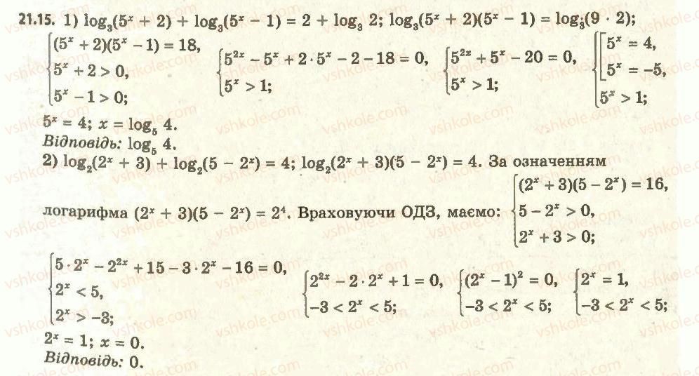 11-algebra-ag-merzlyak-da-nomirovskij-vb-polonskij-ms-yakir-2011-akademichnij-profilnij-rivni--2-pokaznikova-i-logarifmichna-funktsiyi-21-logarifmichni-rivnyannya-15.jpg