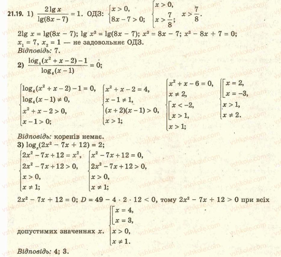 11-algebra-ag-merzlyak-da-nomirovskij-vb-polonskij-ms-yakir-2011-akademichnij-profilnij-rivni--2-pokaznikova-i-logarifmichna-funktsiyi-21-logarifmichni-rivnyannya-19.jpg