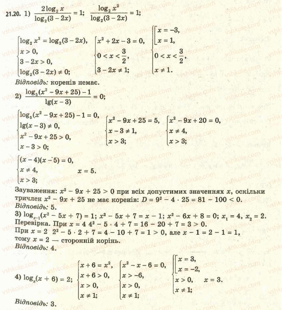 11-algebra-ag-merzlyak-da-nomirovskij-vb-polonskij-ms-yakir-2011-akademichnij-profilnij-rivni--2-pokaznikova-i-logarifmichna-funktsiyi-21-logarifmichni-rivnyannya-20.jpg