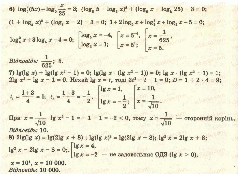 11-algebra-ag-merzlyak-da-nomirovskij-vb-polonskij-ms-yakir-2011-akademichnij-profilnij-rivni--2-pokaznikova-i-logarifmichna-funktsiyi-21-logarifmichni-rivnyannya-23-rnd1186.jpg