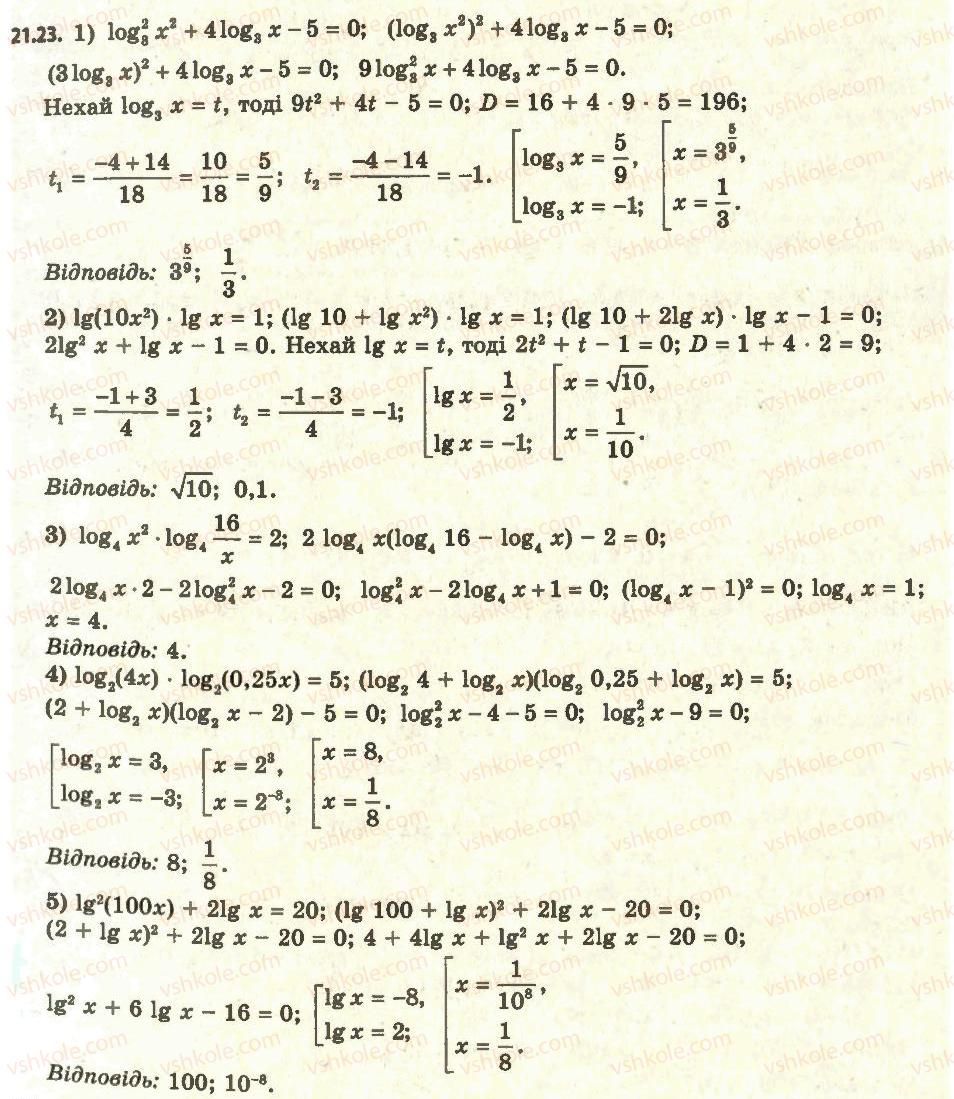 11-algebra-ag-merzlyak-da-nomirovskij-vb-polonskij-ms-yakir-2011-akademichnij-profilnij-rivni--2-pokaznikova-i-logarifmichna-funktsiyi-21-logarifmichni-rivnyannya-23.jpg