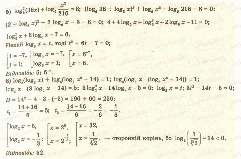 11-algebra-ag-merzlyak-da-nomirovskij-vb-polonskij-ms-yakir-2011-akademichnij-profilnij-rivni--2-pokaznikova-i-logarifmichna-funktsiyi-21-logarifmichni-rivnyannya-24-rnd8914.jpg