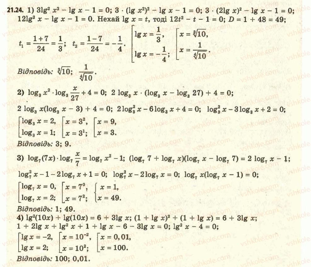11-algebra-ag-merzlyak-da-nomirovskij-vb-polonskij-ms-yakir-2011-akademichnij-profilnij-rivni--2-pokaznikova-i-logarifmichna-funktsiyi-21-logarifmichni-rivnyannya-24.jpg