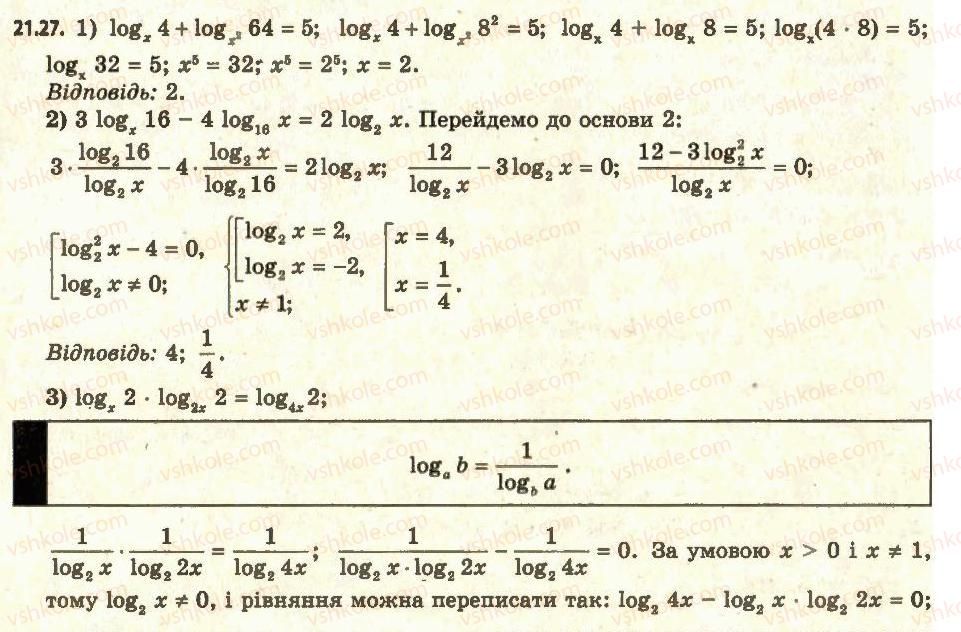 11-algebra-ag-merzlyak-da-nomirovskij-vb-polonskij-ms-yakir-2011-akademichnij-profilnij-rivni--2-pokaznikova-i-logarifmichna-funktsiyi-21-logarifmichni-rivnyannya-27.jpg