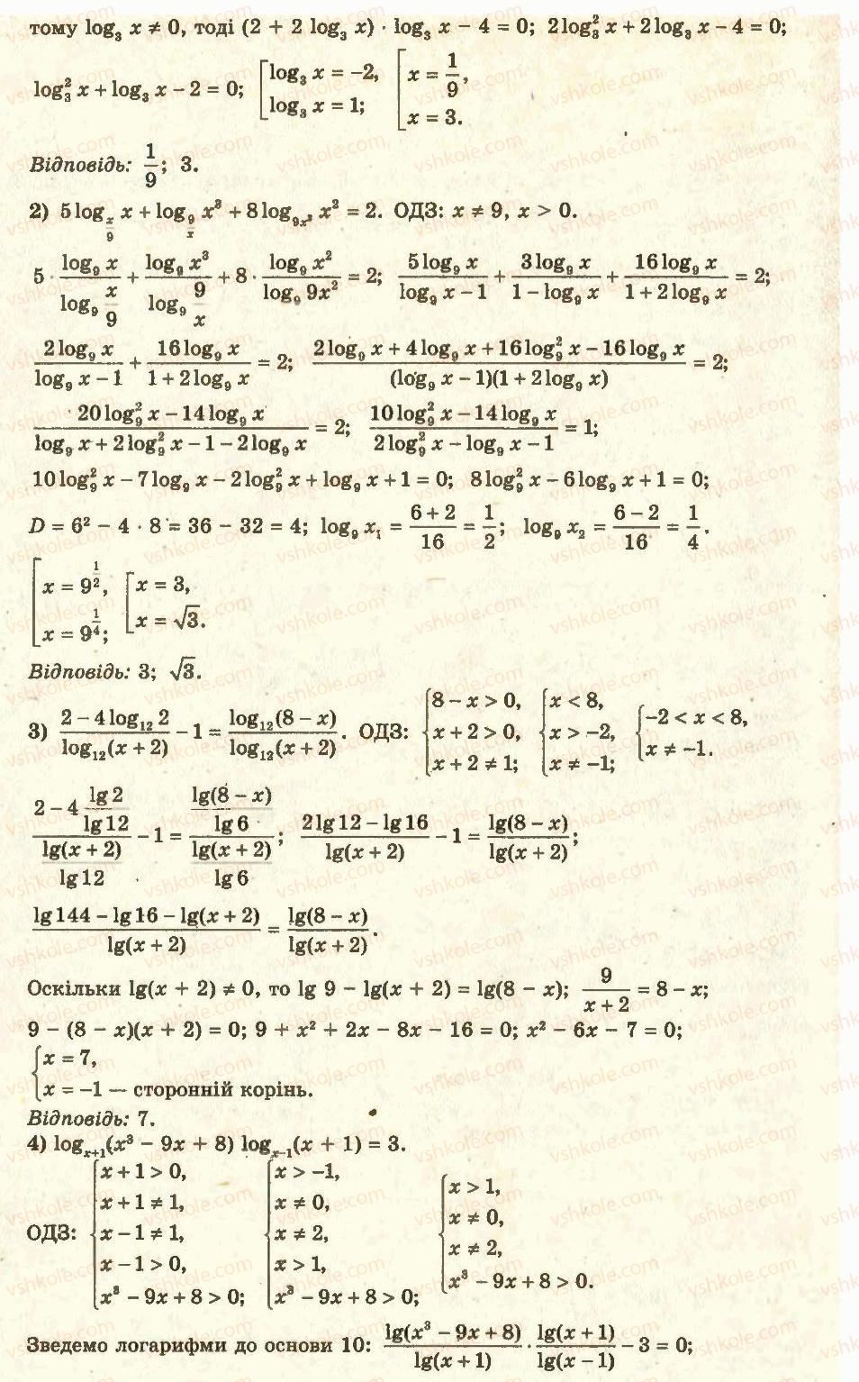 11-algebra-ag-merzlyak-da-nomirovskij-vb-polonskij-ms-yakir-2011-akademichnij-profilnij-rivni--2-pokaznikova-i-logarifmichna-funktsiyi-21-logarifmichni-rivnyannya-28-rnd3225.jpg