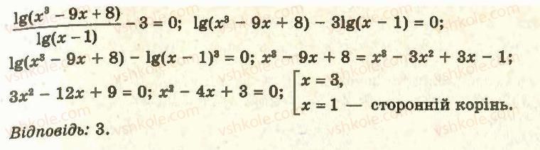 11-algebra-ag-merzlyak-da-nomirovskij-vb-polonskij-ms-yakir-2011-akademichnij-profilnij-rivni--2-pokaznikova-i-logarifmichna-funktsiyi-21-logarifmichni-rivnyannya-28-rnd893.jpg