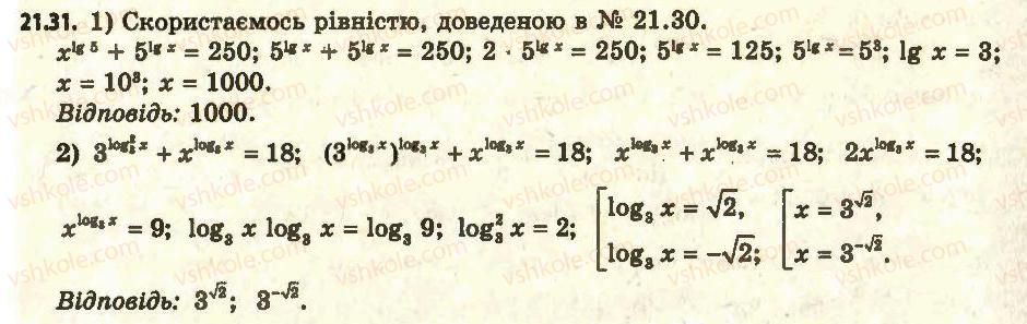 11-algebra-ag-merzlyak-da-nomirovskij-vb-polonskij-ms-yakir-2011-akademichnij-profilnij-rivni--2-pokaznikova-i-logarifmichna-funktsiyi-21-logarifmichni-rivnyannya-31.jpg