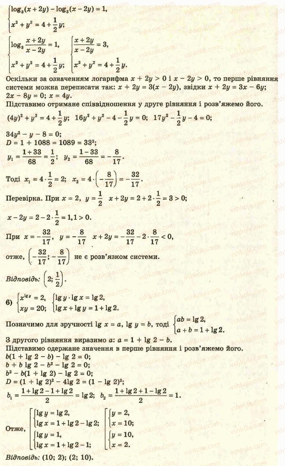 11-algebra-ag-merzlyak-da-nomirovskij-vb-polonskij-ms-yakir-2011-akademichnij-profilnij-rivni--2-pokaznikova-i-logarifmichna-funktsiyi-21-logarifmichni-rivnyannya-33-rnd1289.jpg