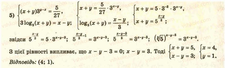 11-algebra-ag-merzlyak-da-nomirovskij-vb-polonskij-ms-yakir-2011-akademichnij-profilnij-rivni--2-pokaznikova-i-logarifmichna-funktsiyi-21-logarifmichni-rivnyannya-34-rnd6364.jpg