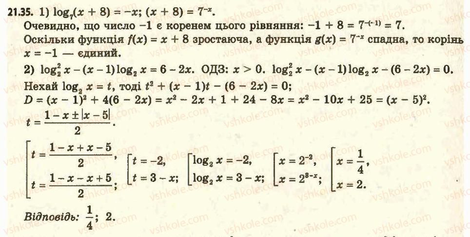 11-algebra-ag-merzlyak-da-nomirovskij-vb-polonskij-ms-yakir-2011-akademichnij-profilnij-rivni--2-pokaznikova-i-logarifmichna-funktsiyi-21-logarifmichni-rivnyannya-35.jpg