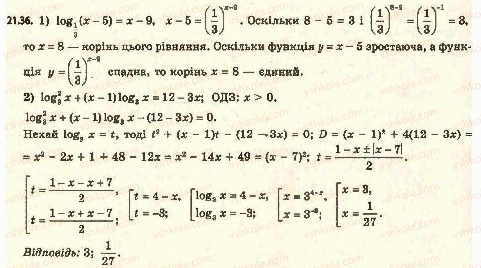 11-algebra-ag-merzlyak-da-nomirovskij-vb-polonskij-ms-yakir-2011-akademichnij-profilnij-rivni--2-pokaznikova-i-logarifmichna-funktsiyi-21-logarifmichni-rivnyannya-36.jpg